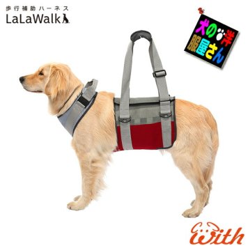 中型犬 大型犬用 歩行補助ハーネス ララウォーク メッシュグレーワイン LaLaWalk 介護用ハーネス トンボ with 送料無料 柴犬 ラブラドールレトリバー ゴールデンレトリバー