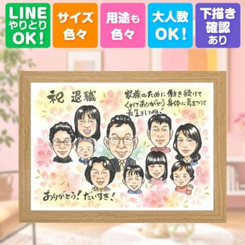 記念日のお祝いに、心に残る似顔絵を贈りませんか。 似顔絵 贈り物 退職 ギフト 名入れ 手描き プレゼント 記念日 お祝い 誕生日 感謝 大人数 職場 同僚 先生 両親 名入れ 修正無料 下書き確認 そっくり 親孝行 一生もの 似てる 宝物 一生もの 退職祝い 定年退職 クリスマス 応援 還暦祝い 感謝の品 オリジナル 百寿祝い おすすめ 傘寿祝い 闘病中の方への励まし お祝いの品 家族 大量注文