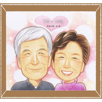 敬老の日の記念に、贈る人の気持ちも伝わる一枚です。ラッピング対応で、贈り物として渡しやすい似顔絵です。 プレゼント 敬老の日 似顔絵 贈り物 手描き 名入れ ギフト 敬老の日 記念 傘寿 米寿 長寿 祖母 おじいちゃん おばあちゃん 祖父 下書き確認 修正無料 名入れ そっくり かわいい サプライズ 似てる 長寿祝い 一生もの 感謝 敬老の日 贈答品 感激 イラスト ブライダルギフト