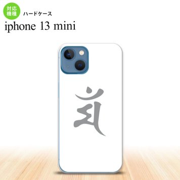 iPhone13mini iPhone13 mini ケース ハードケース 梵字 マン 白  nk-i13m-577
