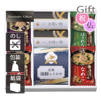 フリーズドライ&北海道ふりかけギフトセット 吸い物 みそ汁 　　(プレゼント ギフト 基本送料 のし 包装 ラッピング 紙袋 無料 内祝 内祝い お返し 快気祝い 快気祝 快気内祝 お返し 出産祝い 出産内祝い お返し 結婚内祝い 結婚祝 結婚祝い 引出物 新築祝い 新築内祝 お返し 香典返し お供え 御供 法事 志 満中陰志 御供 粗供養)