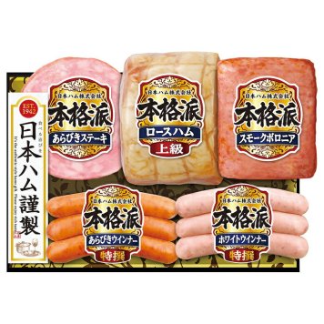 送料無料 お歳暮 日本ハム 本格派ギフト NH-501 ※11月21日から12月21日 北海道・沖縄・離島は配達不可 全国送料無料御中元ギフト早割お中元2026御中元御見舞お見舞いお取り寄せグルメスイーツ