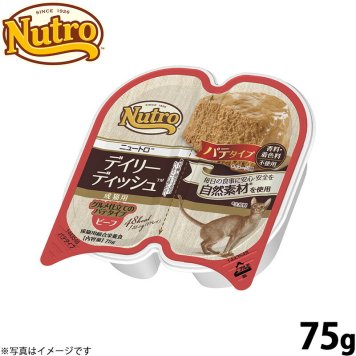 ニュートロ キャット デイリーディッシュ 成猫用 ビーフ パテタイプ 75g（無添加 ウェット 猫缶）