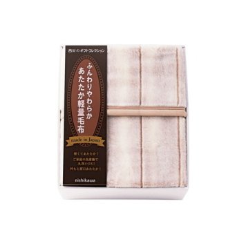 【送料無料・包装無料・のし無料】nishikawa 日本製あったか軽量毛布 FQ83210027(A3) ギフト 敬老の日 入学祝い 卒業祝い 就職祝い 結婚祝い 誕生日 出産祝い 引越祝い 香典返し 新盆 初盆 御礼 お中元 内祝い 快気祝い ご挨拶 志 法事