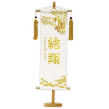 名物裂 中 黄金鷹（白） 五月人形 端午の節句 こどもの日 名前旗 名入れ 刺繍名入れ 誕生石 黄金鷹 鷹