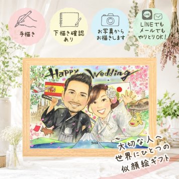 似顔絵 結婚祝い プレゼント 贈り物 手描き 名入れ ギフト 結婚式 結婚祝い 婚礼 ウェルカムボード ウェディング 新婦 両親 カップル 新郎 名入れ 修正無料 下書き確認 そっくり 実績多数 一生もの 親孝行 思い出 ウェディング ブライダル 一生もの 引っ越し 喜寿祝い お祝い返し 快気祝い 節目 大量注文 米寿祝い 白寿祝い 大人数 バレンタインデー