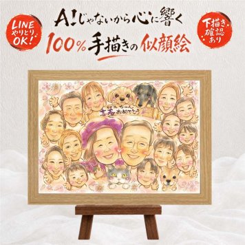 ギフト 似顔絵 喜寿 贈り物 名入れ 手描き プレゼント 喜寿 77歳 長寿祝い 長寿 誕生日 大人数 家族 お母さん お父さん 両親 名入れ 修正無料 下書き確認 一生もの 親孝行 そっくり 似てる 77歳 思い出 長寿祝い バレンタインデー メモリアルギフト メモリアル 色紙 卒寿祝い 感激 白寿祝い 闘病中の方への励まし 古希祝い 感謝 ハロウィン 快気祝い