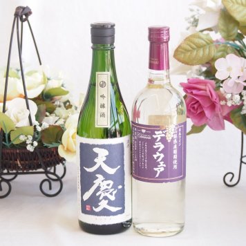 米の旨味とふくよかな日本酒と国産ワインセット(山梨県産葡萄使用 デラウエア白ワイン やや辛口(山梨県)720ml早川酒造部 天慶吟醸酒(三重県)720ml