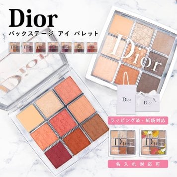 ディオール アイシャドウ パレット Dior アイ パレット アイパレット レディース コスメ プライマー ハイライト ライナー バックステージ 限定 アイシャドウ パレット ディオール アイシャドウ 正規品 ブランド 新品 ギフト 誕生日プレゼント 通販