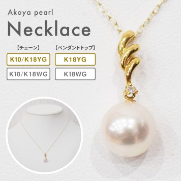 ［pearl582］ 8mm - 8.5mm ホワイトピンク ペンダント ダイヤモンド付 あこや真珠 0.01ct