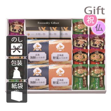 フリーズドライ&北海道ふりかけギフトセット 吸い物 みそ汁 　　(プレゼント ギフト 基本送料 のし 包装 ラッピング 紙袋 無料 内祝 内祝い お返し 快気祝い 快気祝 快気内祝 お返し 出産祝い 出産内祝い お返し 結婚内祝い 結婚祝 結婚祝い 引出物 新築祝い 新築内祝 お返し 香典返し お供え 御供 法事 志 満中陰志 御供 粗供養)
