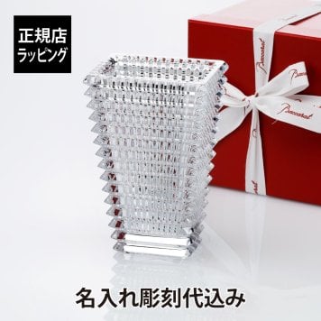 バカラ アイ ベース スクウェア Sサイズ 20cm 名入れ彫刻代込み Baccarat 名前 彫刻 刻印 名入れギフト 記念品 誕生日 結婚祝 花瓶 法人記念品 プレゼント 受賞記念 オブジェ 正規品 紙袋付 周年祝 開店祝 新築祝 高級 ブランド