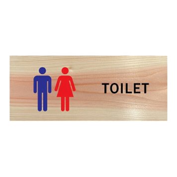 トイレ TOILET トイレマーク プレート 木製 ひのき Bタイプ ドアサイン 長方形 19.7cmx8.4cm  インテリア 案内 呼びかけ デザイン おしゃれ ピクトサイン UVプリント