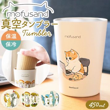 タンブラー 保温 保冷 通販 モフサンド 猫 グッズ コンビニコーヒー ドリンクホルダー カップホルダー 2way ぢゅの おしゃれ かわいい ネコ 猫柄 m サイズ カップ コップ 食器 キッチン 雑貨