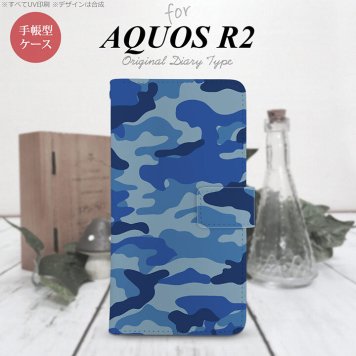 SH-03K/SHV42/706SH AQUOS R2 手帳型スマホケース カバー ウッドランド 迷彩 青  nk-004s-r2-dr1152