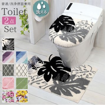 トイレマット 2点 セット おしゃれ トイレ蓋カバー トイレフタカバー トイレふたカバー マット 洗浄暖房型 u型 o型 トイレセット 洗える 滑りにくい 洗濯可