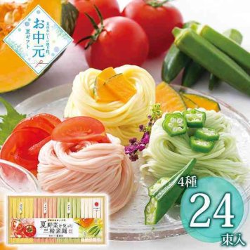 三輪素麺 池利 夏野菜 手延べそうめん 詰め合わせ ギフト 贈り物 贈答用 お中元 暑中見舞い 残暑見舞い 内祝い お返し 麺類 乾麺 彩り 野菜 トマト かぼちゃ オクラ 伝統技法 熟練職人 高級 喉越し コシ