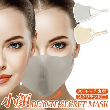 小顔 マスク 洗える 小顔ボーテ 小顔BEAUTE シークレットリフトアップマスク SECRET LIFT UP MASK リフトアップベルト フェイスライン 口呼吸 対策 鼻呼吸