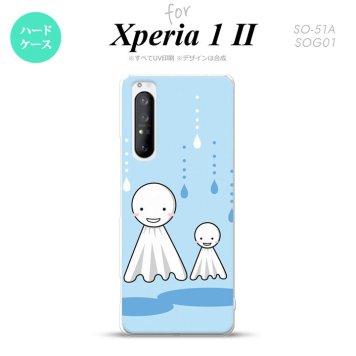 Xperia 1 II 5G スマホケース 背面カバー ストラップホール有り ハードケース てるてる坊主 水色 ストラップホール おしゃれ かわいい かっこいい メンズ レディース nk-xp12-551