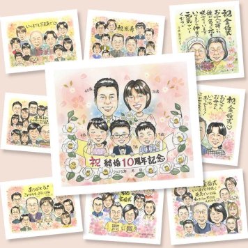 結婚10周年のプレゼントに、笑顔あふれる手描き似顔絵を贈りませんか。下書き確認あり。修正無料で納得の表情になるまで調整します。 似顔絵 結婚10周年 プレゼント 贈り物 ギフト 手描き 名入れ 結婚10周年 結婚記念日 銀婚式 大人数 家族 夫婦 両親 下書き確認 修正無料 名入れ 一生もの 喜ばれる サプライズ 似てる 記念日 親孝行 感謝 周年 結婚10周年 カラフル ブライダルギフト