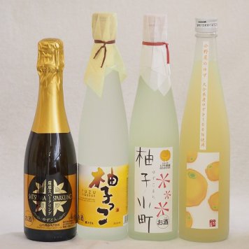 まるごとゆずのお酒4本セット(天然のゆず果汁使用薩摩スパークリングゆずどん(鹿児島) 甘酸っぱい爽やかな柚子っこ 大分県産ゆず使用小野屋のゆず 柚子小町) 375ml×1本 500ml×3本