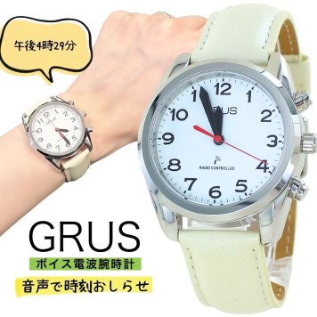 正規品 グルス 腕時計 メンズ レディース アイボリー ボイス電波時計 音声時計 GRUS トーキングウォッチ 電波腕時計 イタリアンオイルレザー 見やすい 高齢者 シニア プレゼント 成人 卒業 入学
