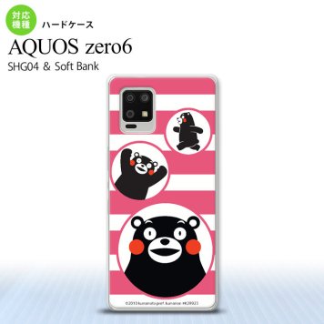 SHG04 SHG04 ZERO6 AQUOS zero6 スマホケース ハードケース くまモン ボーダー ピンク メンズ レディース nk-zero6-km32