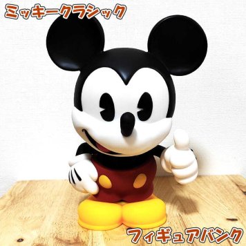 貯金箱 フィギュアバンク ミッキー クラシック かわいい アメリカン 正規ライセンス品 ディズニー レトロ キャラクター インテリア 雑貨 置物 可愛い ディスプレイ ギフト プレゼント