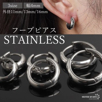 ステンレス 定番 フープピアス シンプルピアス ゴールド シルバー 幅4mm 3サイズ プチプラ メタル 小さめ 細身 プレーン ノーマル セカンド つやつや 両耳2点 レディース 女性 イヤリング 金属アレルギー対応