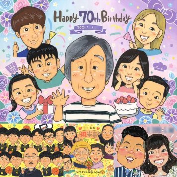 古希のプレゼントに、見ると笑顔になる似顔絵を贈りませんか。相談しながら作れる、あたたかな似顔絵ギフトです。 古希 贈り物 似顔絵 ギフト プレゼント 手描き 名入れ 古希 記念 傘寿 長寿 大人数 おじいちゃん おばあちゃん 祖父母 修正無料 下書き確認 名入れ 宝物 一生もの そっくり 似てる 古希 70歳 長寿祝い 一生もの 記念日 応援 闘病中の方への励まし オリジナル 感激 喜寿祝い