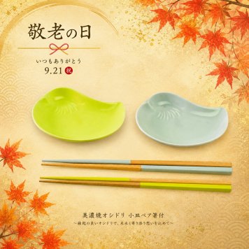  敬老の日2026 日本製オシドリ 小皿ペアセット箸付(黄灰) KR6-0007-05 愛らしい小鳥の器とお箸のセット。日常を明るく彩る黄色とグレーの組み合わせがなんともおしゃれ　プレゼント ちょうどいい品物 ええもの広場 ばあちゃん じいちゃん
