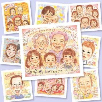 贈り物 似顔絵 卒寿 手描き ギフト プレゼント 名入れ 卒寿 誕生日 90歳 長寿祝い 長寿 大人数 お母さん お父さん 家族 両親 修正無料 下書き確認 名入れ そっくり 一生もの サプライズ 宝物 長寿祝い 90歳 思い出 ウェディングギフト 還暦祝い 披露宴 感動 喜寿祝い クリスマス 快気祝い 闘病中の方への励まし 米寿祝い 傘寿祝い オーダーメイド