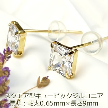 セカンドピアス 18金 明日が変わるキュービックジルコニア スクエア型 ピアス 標準 軸太0.65mm 長さ9mm CZ 5mm角 大粒 華やか レディース 【品質・破損保証つき】 プレゼント