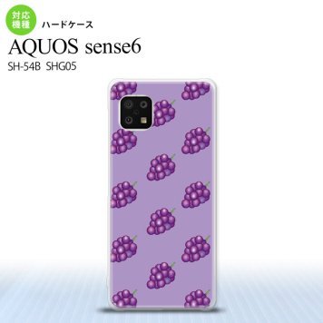 SH-54B SHG05 AQUOS sense6 スマホケース ハードケース ぶどう グレープ 紫 メンズ レディース nk-sens6-181