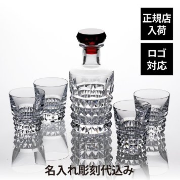 Baccarat バカラ ルクソール タンブラー&デカンタセット 名入れ彫刻代込み 名入れ ギフト プレゼント 誕生日 記念日 グラス デキャンタ 還暦 退職 受賞 お祝い 名前 刻印 法人 記念品 正規品 高級 ブランド ロックグラス クリスタルガラス 父の日