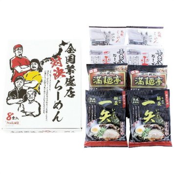 【送料無料・包装無料・のし無料】エン・ダイニング 全国繁盛店対決ラーメン8食 ZHR-20(B4) ギフト 敬老の日 入学祝い 卒業祝い 就職祝い 結婚祝い 誕生日 出産祝い 引越祝い 香典返し 新盆 初盆 御礼 お中元 内祝い 快気祝い ご挨拶 志 法事