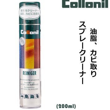 シューケア コロニル 通販 汚れ落とし 靴 クリーナー 皮革ケア 靴磨き レザー 手入れ用品 油脂 カビ取りスプレー 革製品 スプレー 革 メンテナンス スムースレザー カバンバッグ 革靴メンテナンス用品 レザーケア collonil ライニガー 200ml