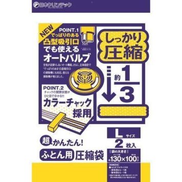 日本クリンテック 超かんたん ふとん圧縮袋J型(L) 2枚入 4534374605791