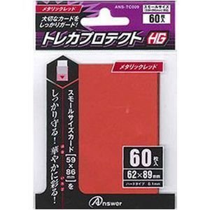 アンサー 【メール便での発送商品】スモールサイズカード用トレカプロテクトHG (メタリックレッド) ANS-TC009