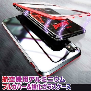 航空機用アルミニウム　フルカバー＆強化ガラスケース