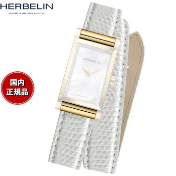 エルブラン HERBELIN アンタレス ANTARES 専用 替えバンド ベルト レディース BRAC17048P81 ダブル ストラップ ゴールド IGUANA BLANC リザード ホワイト