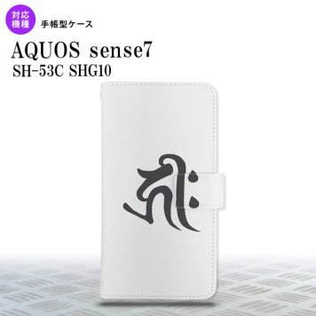 sense7 sense7 手帳型スマホケース カバー 梵字 キリーク 白 2022年 11月発売 nk-004s-sens7-dr573