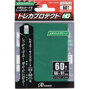 アンサー 【メール便での発送商品】レギュラーサイズカード用トレカプロテクトHG (メタリックグリーン) ANS-TC033