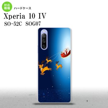 SO-52C SOG07 Xperia 10IV スマホケース 背面ケース ハードケース サンタ 紺 2022年 7月発売 nk-xp104-636