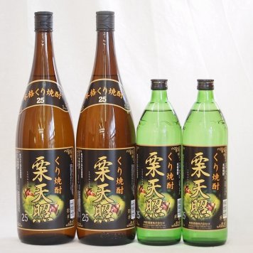宮崎県神楽酒造 栗焼酎 栗天照4本セット900ml×2本 1800ml×2本