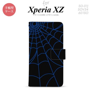 【手帳型 スマホ カバー ケース】【SO01J】【エクスペリア XZ 】手帳型 ケース SO-01J スマホ カバー XPERIA XZ エクスペリア 蜘蛛の巣A 青 nk-004s-so01j-dr933【メール便送料無料】