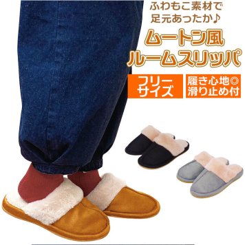 ムートンスリッパ レディース スリッパ ムートン 冬 冬用 秋冬 あったか 暖かい ふわふわ もこもこ モコモコ 滑り止め付き おしゃれ かわいい 防寒 来客