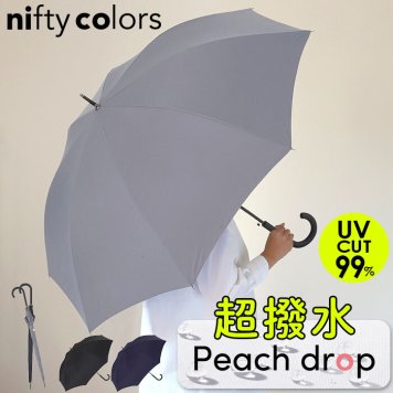 傘 耐風 通販 晴雨兼用傘 niftycolors 長傘 雨傘 耐風傘 ジャンプ傘 大きめ 65cm UVカット 90％以上 日傘 撥水 超撥水 レディース メンズ 晴雨兼用 ワンタッチ シンプル 無地 男女兼用 Peach drop ピーチドロップ 5175