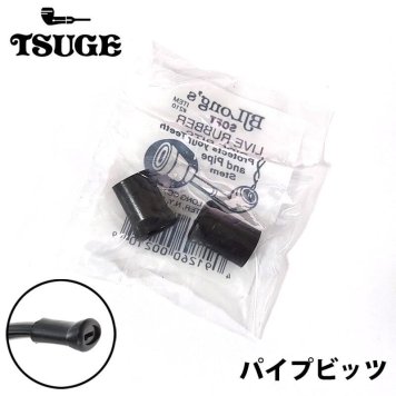 パイプビッツ TSUGE パイプ 喫煙具 2個入り ビット保護用 たばこ カバー メンテナンス 煙草 メンズ 柘製作所 タバコ ツゲ