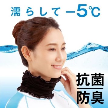【メール便】 UVネックガード アクアプラス フェイスカバー ひんやりマイナス5℃ 水陸両用 抗菌・防臭  afxuvneck
